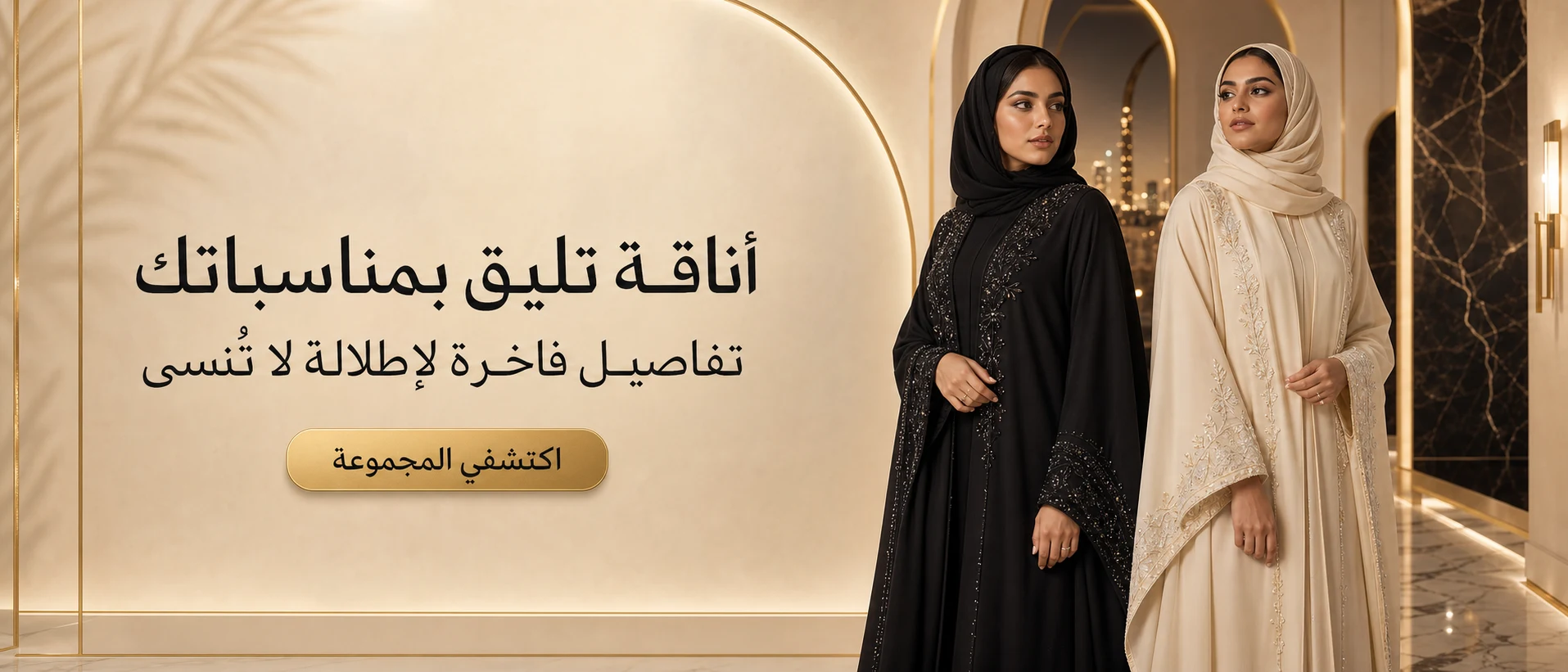 عبايات المناسبات